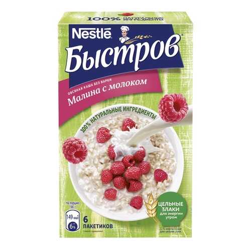 Каша Nestle Быстров малина с молоком овсяная без варки 6 пакетиков 240 г в Слата