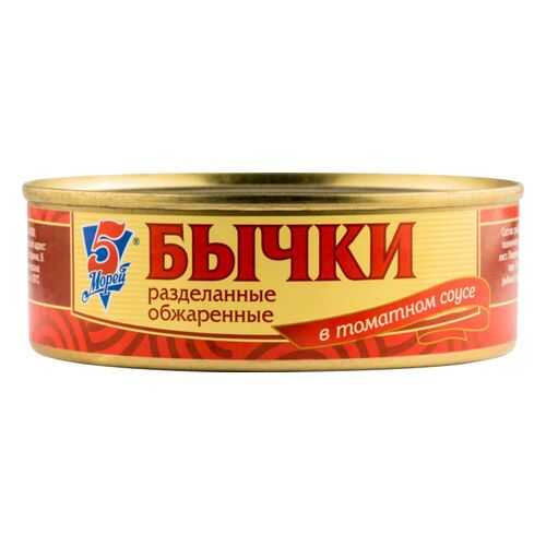 Бычки в томатном соусе 5 Морей разделанные обжаренные 240 г в Слата