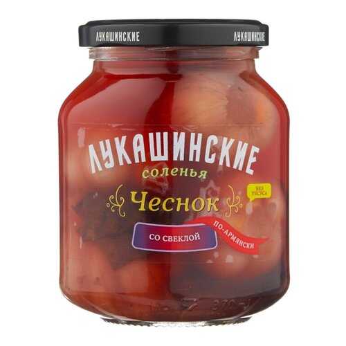 Чеснок Лукашинские солёный по-армянски со свеклой 340г в Слата