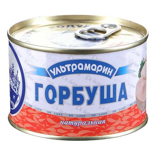 Горбуша Ультрамарин натуральная 240г в Слата
