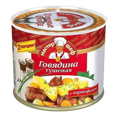 Говядина с картофелем Главпродукт 525 г в Слата
