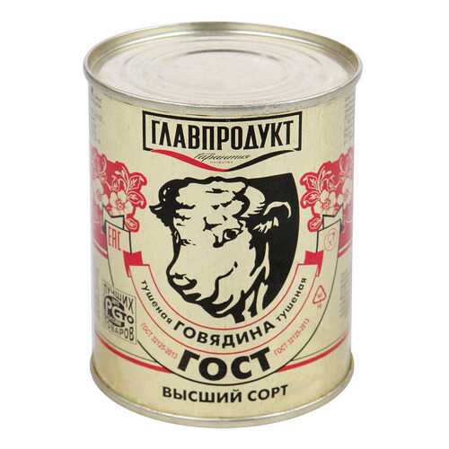 Говядина тушеная Главпродукт гост высший сорт 338 г в Слата