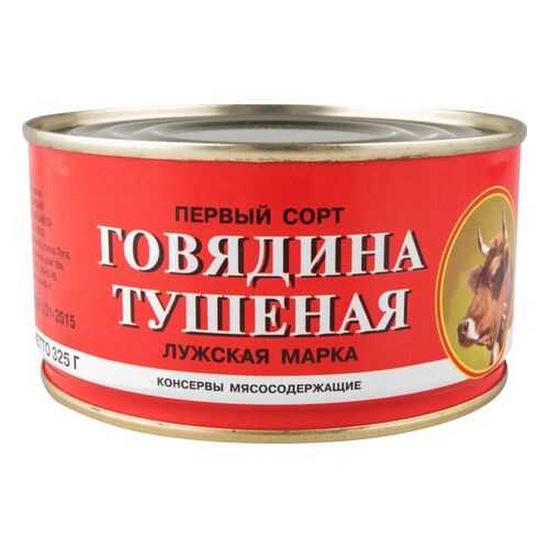 Говядина тушеная Лужский консервный завод первый сорт 325 г в Слата
