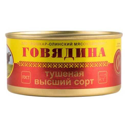 Говядина тушеная Йошкар-Ола высший сорт 325 г в Слата