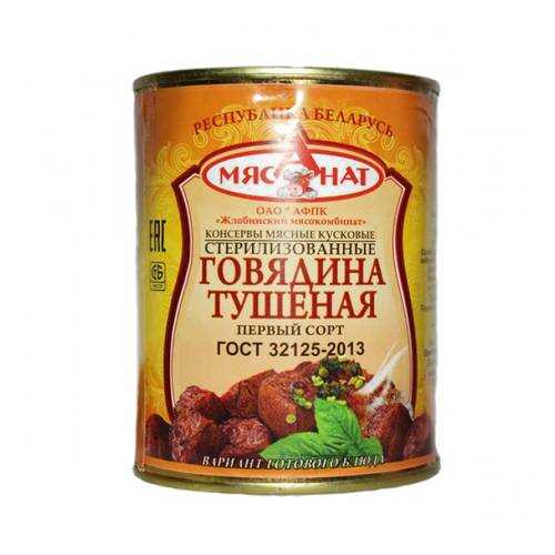 Говядина Жлобинский МК тушеная 338 г в Слата