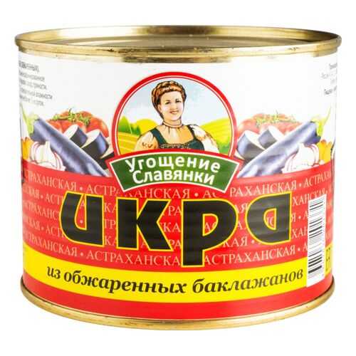 Икра из обжаренных баклажанов Угощение Славянки 545 г в Слата