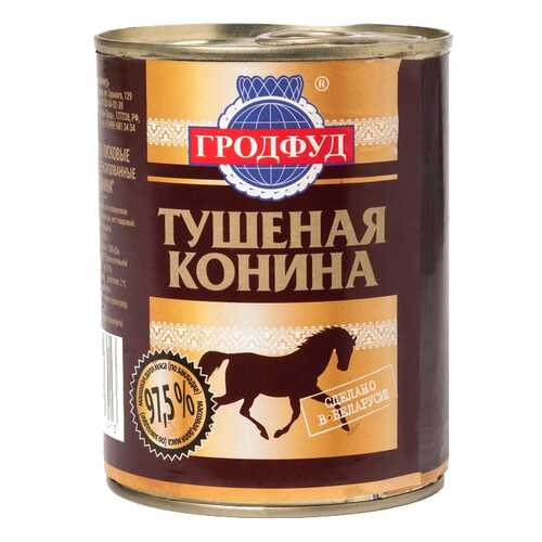 Конина Гродфуд тушеная первый сорт 338 г в Слата