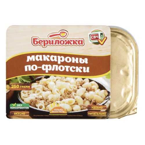 Макароны Бериложка по-флотски 250 г в Слата