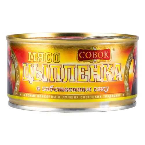 Мясо цыпленка Совок в собственном соку 325 г в Слата