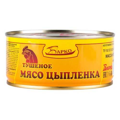 Мясо цыпленка тушеное Барко 300 г в Слата