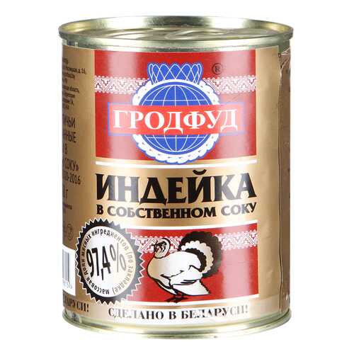 Мясо индейки Гродфуд в собственном соку 338 г в Слата