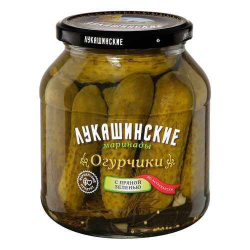 Огурчики Лукашинские по-астрахански с пряной зеленью 670г в Слата