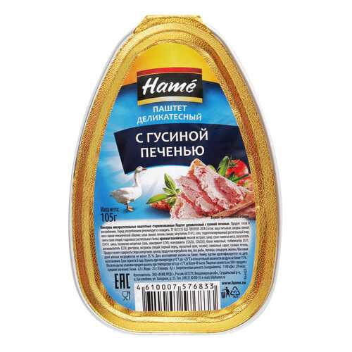 Паштет Hame Деликатесный из гусиной печени 105г в Слата