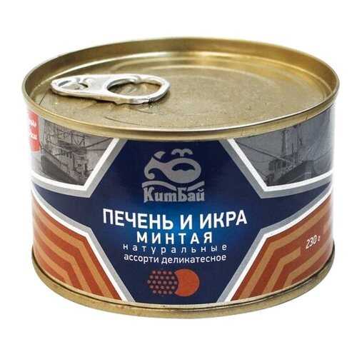 Печень и икра минтая КитБай натуральные 230 г в Слата