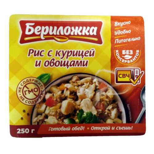 Рис Бериложка с курицей и овощами 250 г в Слата