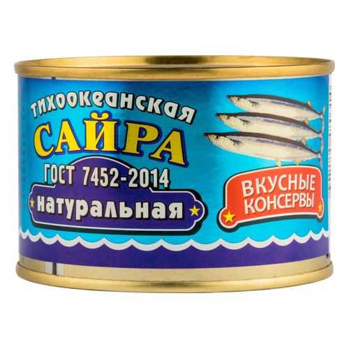 Сайра тихоокеанская натуральная Вкусные консервы 245 г в Слата