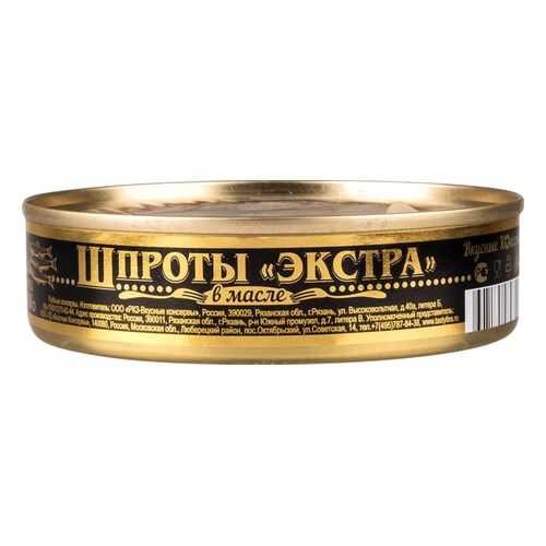 Шпроты Вкусные консервы экстра в масле 160 г в Слата