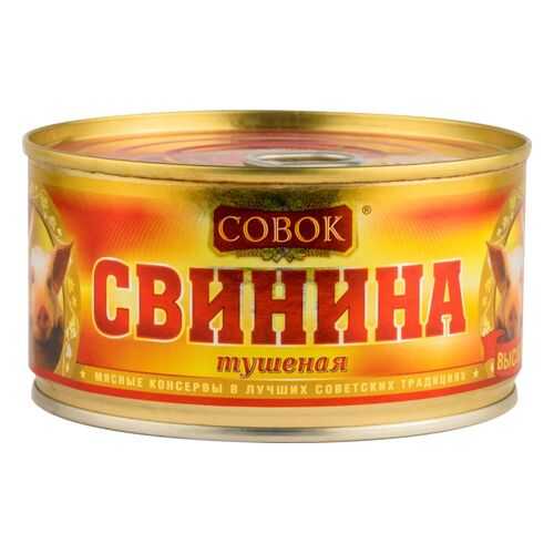 Свинина тушеная Совок высший сорт 325 г в Слата
