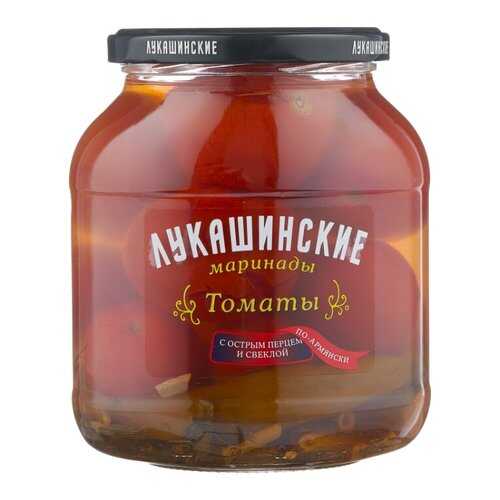 Томаты Лукашинские маринады по-Армянски с острым перцем и свеклой 670г в Слата