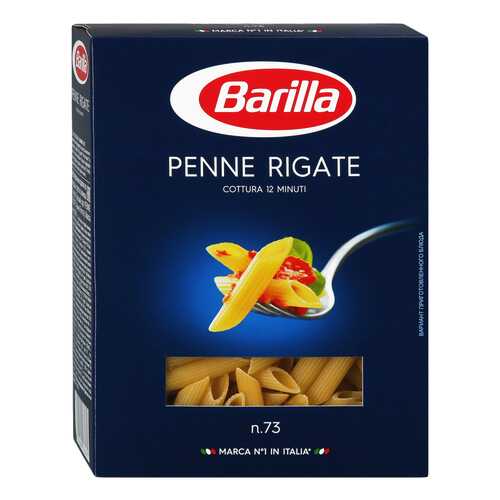 Макароны Barilla пенне ригате 450 г в Слата