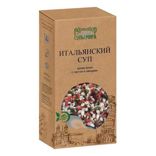 Супы мира Гурмайор итальянский суп минестроне 210 г в Слата