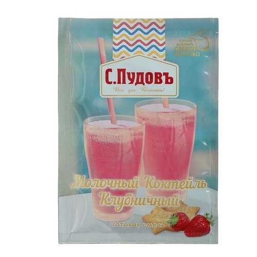 Молочный коктейль клубничный С.Пудовъ 30 г в Слата