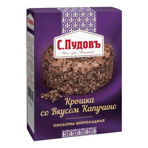 Посыпка шоколадная С.Пудовъ крошка со вкусом капучино 90 г в Слата