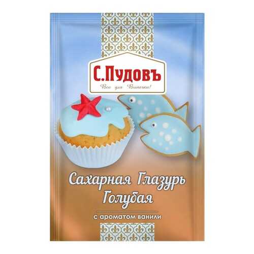 Сахарная глазурь голубая С.Пудовъ 100 г в Слата
