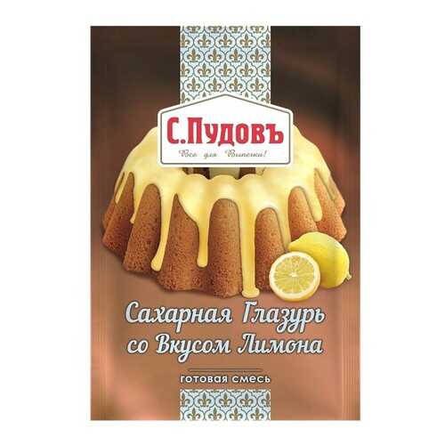 Сахарная глазурь со вкусом лимона С.Пудовъ 100 г в Слата