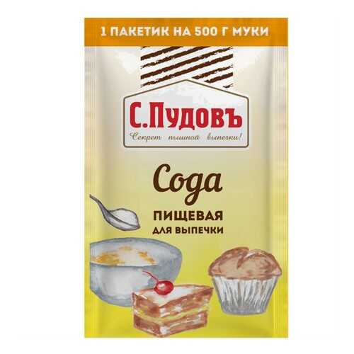 Сода пищевая для выпечки С.Пудовъ 5 г в Слата