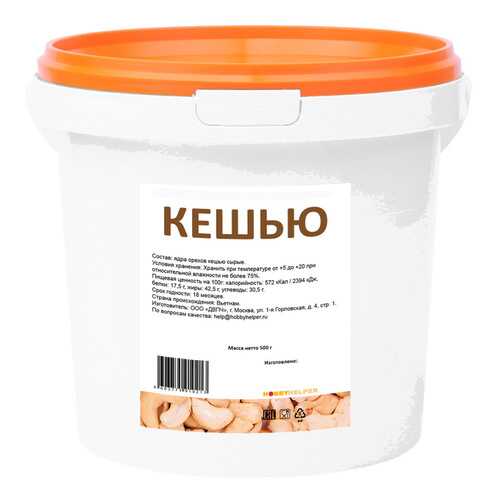 Кешью ведро 500г HOBBYHELPER в Слата