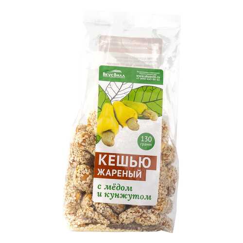 Кешью жареный с медом и кунжутом 130 г в Слата