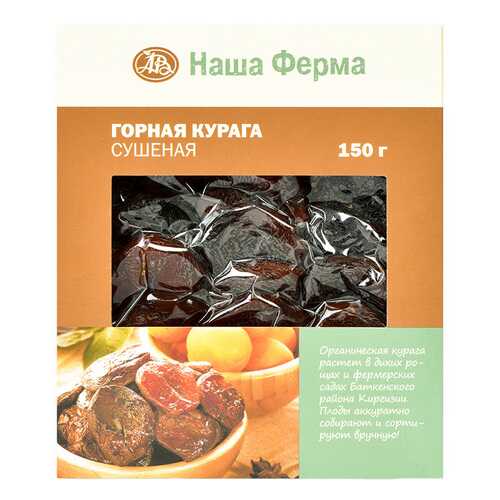 Курага Наша Ферма горная органическая 150 г в Слата