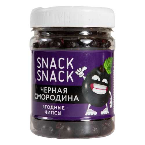 Смородина черная Snack Snack сублимированная 33 г в Слата