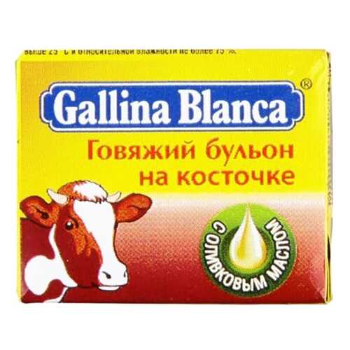 Бульон Gallina Blanca говяжий на косточке кубики 10 г 48 штук в Слата