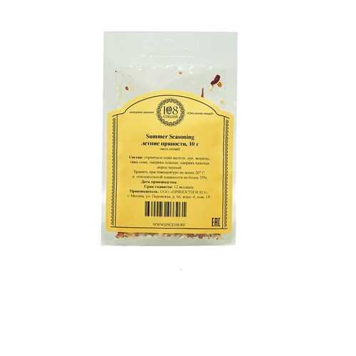 Autumn Seasoning осенние пряности 108 специй , 10 г в Слата
