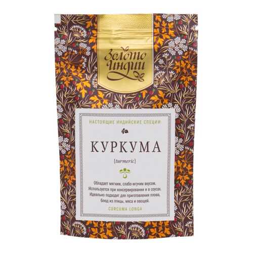 Куркума целая 30 г в Слата