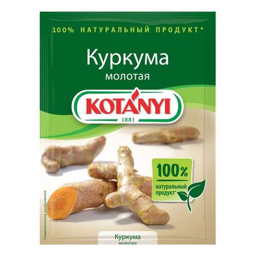 Куркума Kotanyi молотая 20 г в Слата