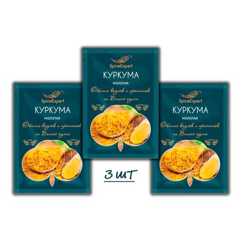 Куркума молотая SpiceExper 3 шт 15 г в Слата