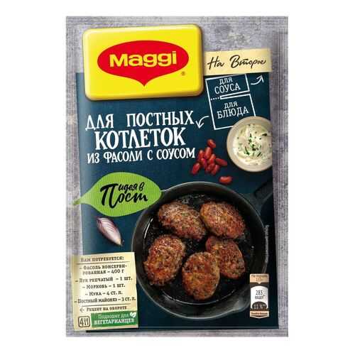 Maggi На второе для постных котлеток из фасоли с соусом 29 г в Слата