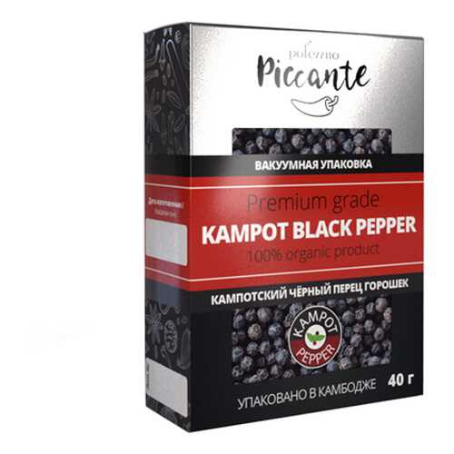 Перец горошек чёрный Кампотский Polezzno 40 г в Слата