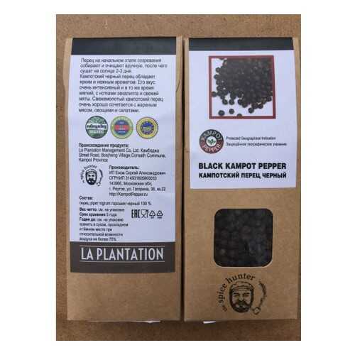 Перец Kampot pepper черный 100 г в Слата