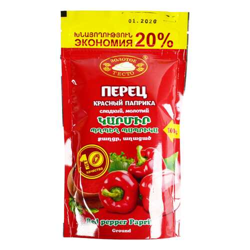 Перец красный молотый сладкий 100 г в Слата