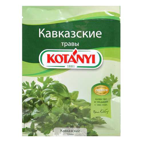 Приправа Kotanyi кавказские травы 9 г в Слата