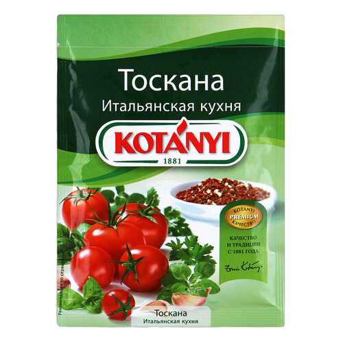 Приправа Kotanyi тоскана итальянская кухня 20 г в Слата