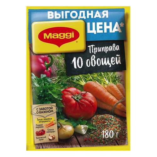 Приправа Maggi 10 овощей 180 г в Слата