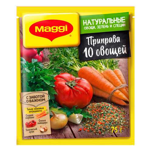 Приправа Maggi супер 10 овощей 75 г в Слата