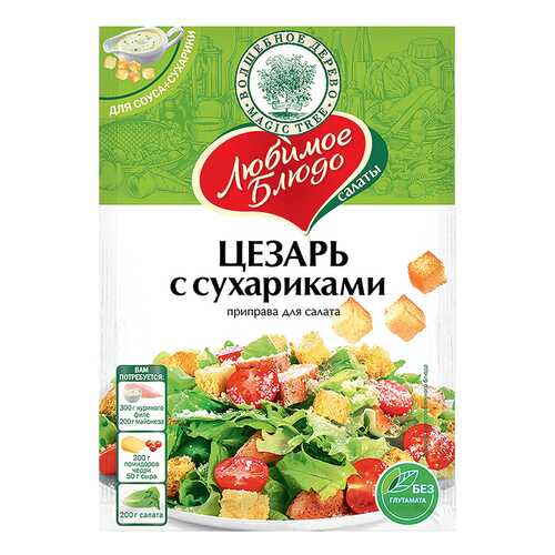 Приправа Волшебное дерево для салата Цезарь с сухариками 32 г в Слата