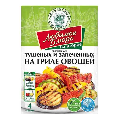 Приправа Волшебное Дерево для тушеных и запеченных на гриле овощей 35 г в Слата