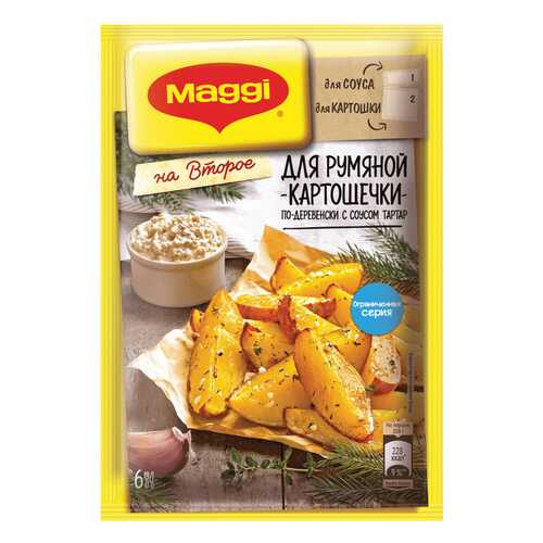 Смесь Maggi для картошечки по-деревенски на второе с соусом тартар 29 г в Слата